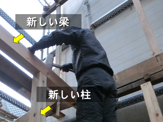 実際に梁を取りつけよう