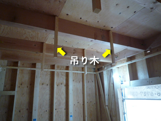 吊り木の取り付け